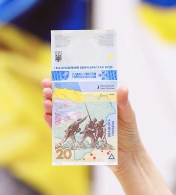 Нацбанк випустив пам&#039;ятну банкноту, присвячену боротьбі України проти РФ