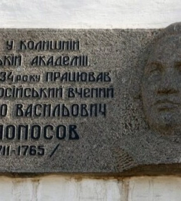 Пам’ятну дошку російському вченому Ломоносову демонтували зі стіни Києво-Могилянської академії. ФОТО