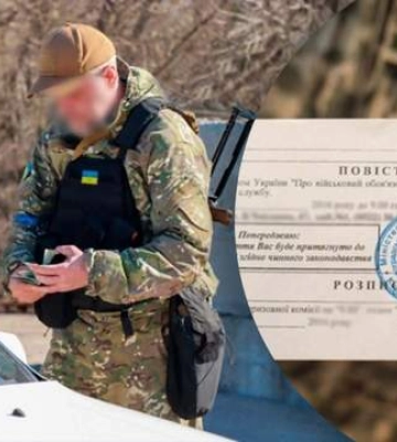 Повестку могут вручить лично в руки фактически повсюду, – руководитель Львовского областного ТЦК
