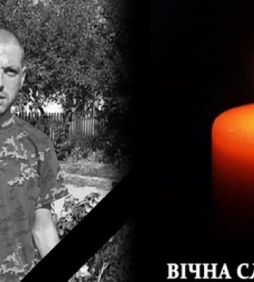 На Волині прощатимуться із 29-річним захисником Тарасом Марходеєм
