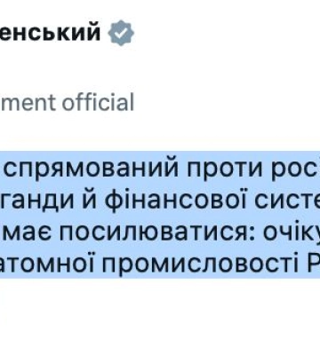 Євросоюз ухвалив десятий пакет санкцій проти росії — що в ньому
