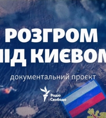 Радіо Свобода встановила імена близько сотні бійців елітних підрозділів армії РФ, які загинули у боях за Мощун