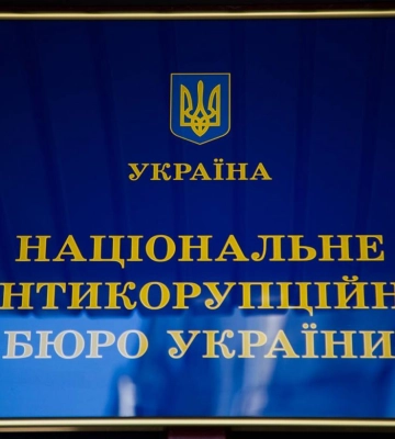 Конкурс на должность директора НАБУ: к следующему этапу допустили 11 кандидатов
