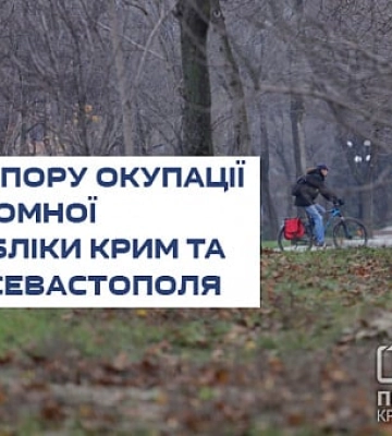 26 лютого - День опору окупації Автономної Республіки Крим та міста Севастополя