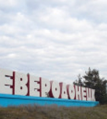 Ситуація в Сєверодонецьку: у місті немає опалення, а діти ходять до школи раз на тиждень через відсутність інтернету