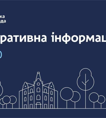 Інформація щодо світла, тепла і води у Дніпрі станом на ранок 26 лютого