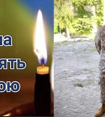 На Донеччині загинув воїн з Гощанщини