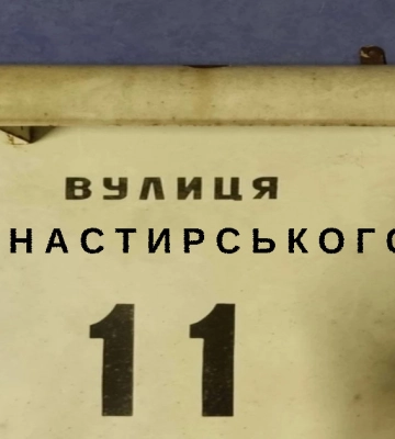 На честь Монастирського можуть назвати одну з вулиць столиці - нардеп