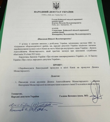 Депутати пропонують назвати вулицю в Києві на честь загиблого очільника МВС