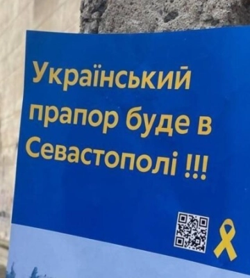 Сьогодні - День спротиву російській окупації Криму