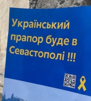 Сьогодні - День спротиву російській окупації Криму