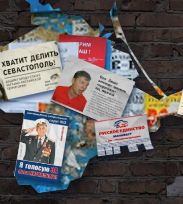 Забутий Крим. Як метастази сепаратизму толерувались із Києва Забутий Крим. Як метастази сепаратизму толерувались із Києва