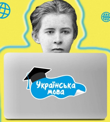 У Івано-Франківську запрошують на безкоштовні курси &quot;Українська – не для слабаків&quot;