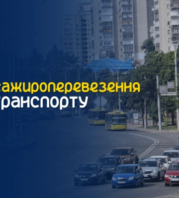 У Сумській мерії вважають, що громадський транспорт рухається за графіками