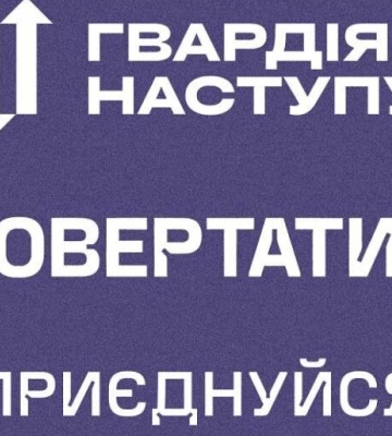 Вони виганятимуть окупантів: на Дніпропетровщині триває набір до Гвардії наступу