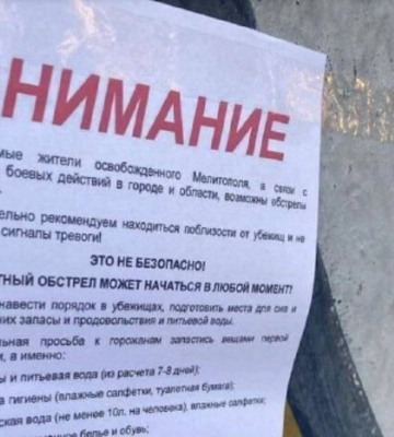 Окупанти в Мелітополі розвішують листівки про можливі ракетні обстріли по цивільних з боку ЗСУ, - Федоров. ФОТО