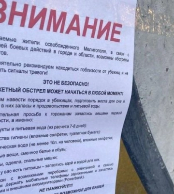 Оккупанты загоняют жителей Мелитополя в подвалы - готовят провокацию?