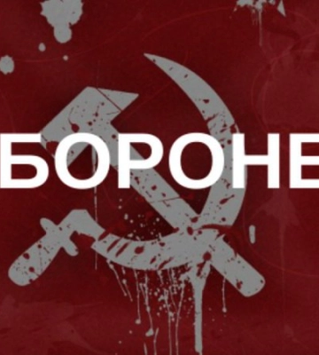 Повідомили про підозру викладачці з Рівного, яка поширювала комуністичну символіку