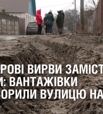 Півметрові вирви замість дороги: вантажівки перетворили вулицю Дніпра на руїну