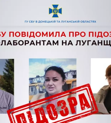 СБУ оголосила підозру ще трьом колаборантам з Луганщини. Серед них — колишній журналіст