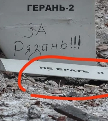 Россия использовала новую точку для запуска дронов-камикадзе по Киеву - британская разведка