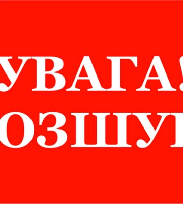 Поліція розшукує 42-річного мешканця Київщини