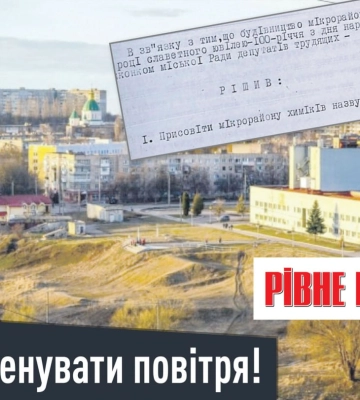 Перейменувати повітря, труби з нечистотами та відвертий Карауш