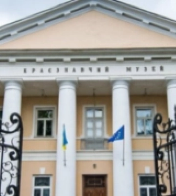 Рівненський краєзнавчий музей організовує наукову конференцію