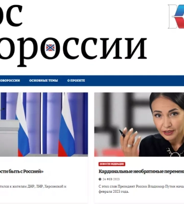 Росія запустила на окупованому Запоріжжі пропагандистську газету «Голос Новороссии»