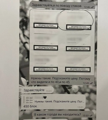 На Полтавщині поліцейські викрили шахрая, який &quot;продавав&quot; в Інтернеті неіснуючі стіки