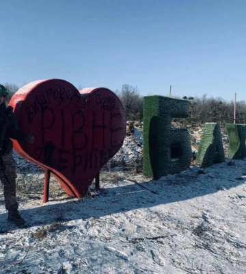 Лісівник з Рівненщини став на захист країни