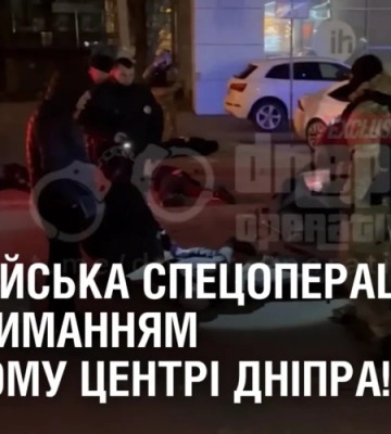 Поліцейська спецоперація з затриманням у самому центрі Дніпра!