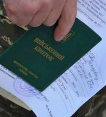 &quot;Білий&quot; квиток: чи можуть з ним мобілізувати, чи можна виїхати за кордон
