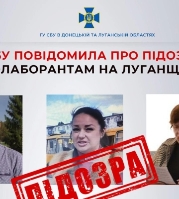Співучасники окупації: троє мешканців Луганщини звинувачено у колабораціонізмі
