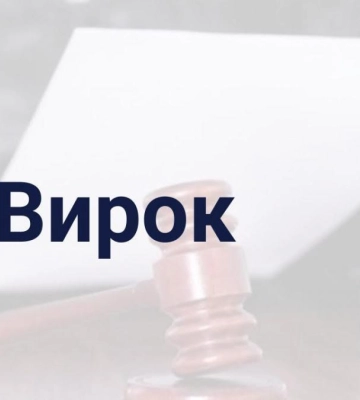 Житель Корця проведе у в’язниці понад п’ять років за крадіжку