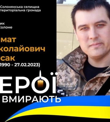 На фронті загинув військовий з Дніпропетровської області