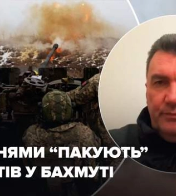 Кожного дня ЗСУ нищать терористів, – секретар РНБО про ситуацію в Бахмуті