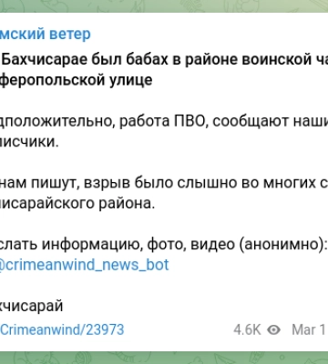У Бахчисараї, Ялті та Гурзуфі пролунали вибухи – соцмережі
