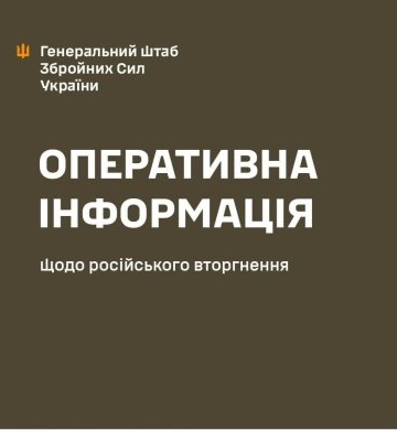 Росіяни завдали п&#039;ять ракетних ударів по інфраструктурі Сумської та Донецької областей, - Генштаб