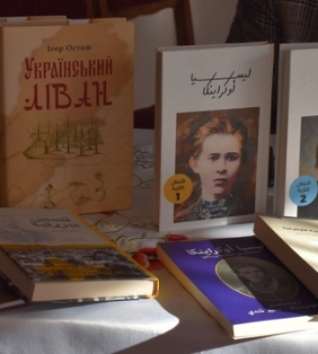 Посол України в Лівані презентував у Звягелі двотомник перекладів арабською мовою прозових творів Лесі Українки