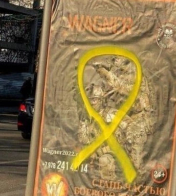 У Сімферополі проукраїнські активісти зафарбували рекламу ПВК «Вагнер» – «Жовта Стрічка»