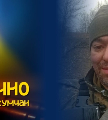 У вівторок у Сумах проведуть в останню путь загиблого на фронті медика