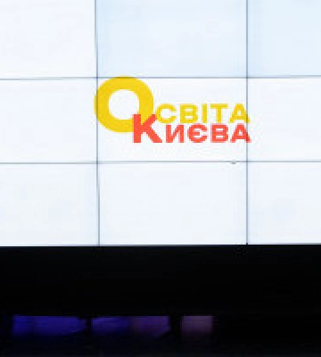 У Києві презентували новий освітній простір для учнів, батьків та вчителів 