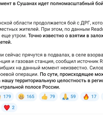Російська пропаганда заявила, що українські диверсанти захопили заручників на території брянщини