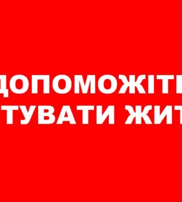 Родині з Кілії, яка потрапила в жахливу аварію за кордоном, потрібна допомога