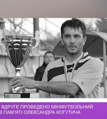 Мініфутбольний турнір ветеранів пам’яті Олександра Когутича провели в Ужгороді
