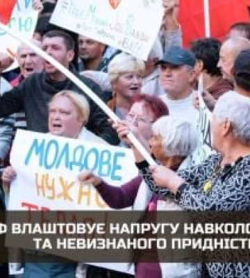 У ГУР пояснили, чому росіяни вчепилися в Молдову і навіщо розгойдують ситуацію