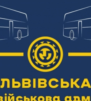 Львівська ОВА оголосила конкурс на перевезення на приміських та міжміських маршрутах