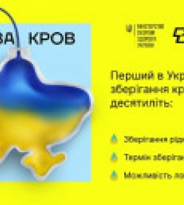 Еритроцити можуть зберігатися до 30 років: у Києві відкрили перший банк зберігання крові