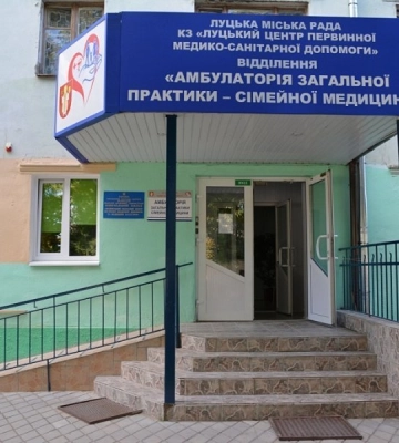 Найбільше потребує ремонту: в Луцьку оновлять амбулаторію на Привокзальній
